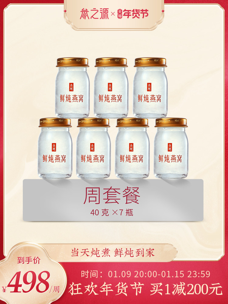 Ginseng source small fresh stewed fresh stewed bird's nest gift box glass bottle nutrition product for pregnant women Indonesian stewed instant bird's nest