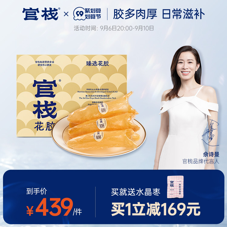 Guanzhan deep sea 5A yellow croaker glue flower glue pregnant women nourishing dry goods nutrition gift box 100g
