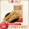 Source of ginseng Changbai Mountain ginseng 50g raw sun ginseng Northeast specialty gift good wine soup material