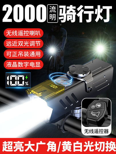 Bicycle Night Riding Headlight, Strong Light, Rainproof, Rechargeable Flashlight, Kidsren's Road Mountain Bike Night Cycling Light