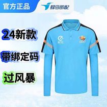 24Ele.me Summer breathable short-sleeved lapel style with QR code that can be bound to equipment and must pass the Blue Storm random inspection