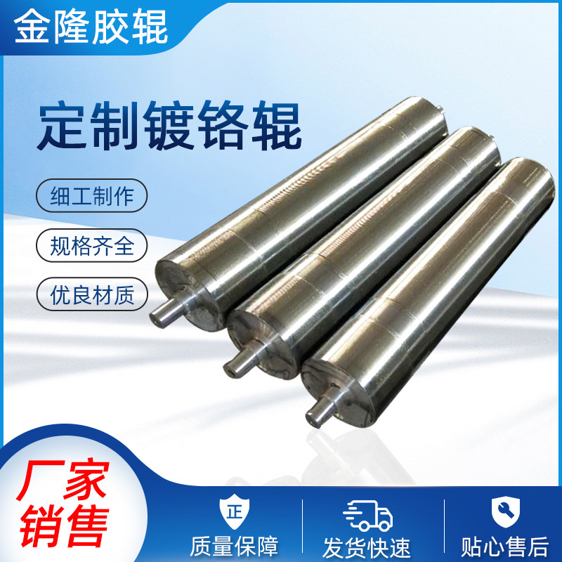 Manufacturers sell custom PU rubber roller Anti-high temperature silicone roller Chrome mirror roller Printing roller