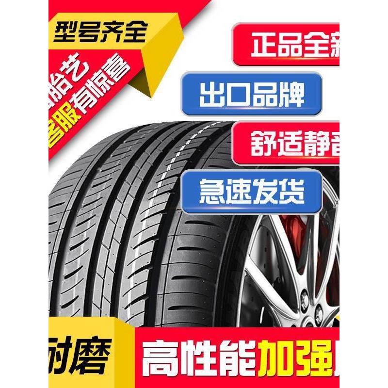 2020/2021 Model Second/Third Generation Mg6/3Sw7 Navigator Modification 14inch Accessories Special Car Tires for Exterior Appearance