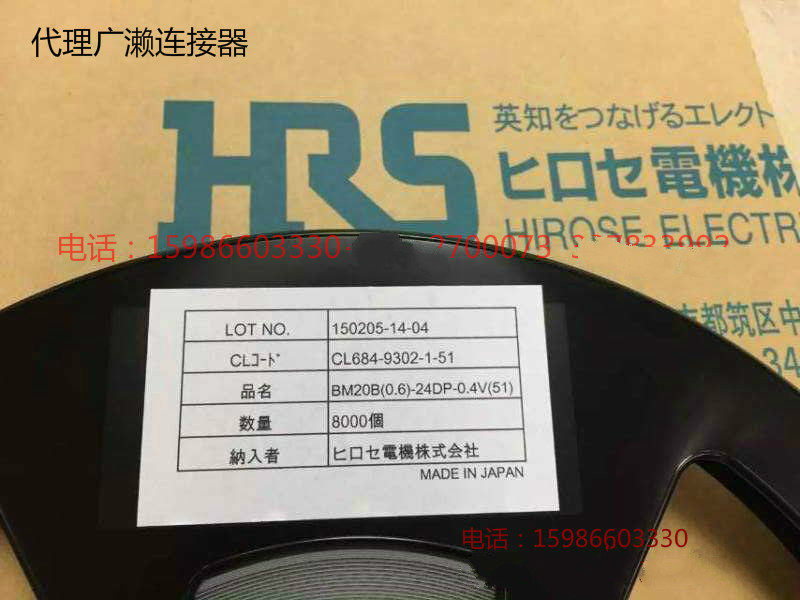 BM20B(0 6)-24DP-0 4V(51) The original Hirose 0 4mm pin plate to board connector