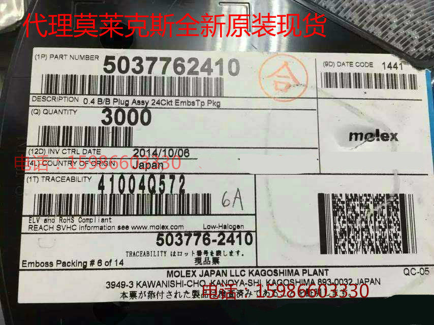 5037762410 503776-2410 Molex Molex connector 0 4mm pin