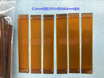 35Pin cable 0 3mm pitch 35p same direction FPC cable cable LVDS MIPI LCD screen extension cord