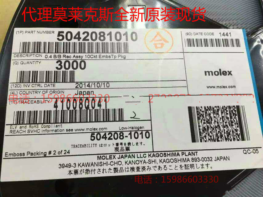 5042081010 5042081010 504208-1010 Original fitting molex Mosee connector 0 4mm pitch 10pin