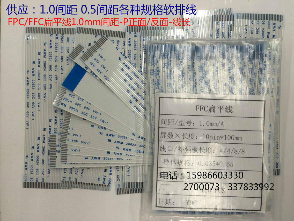 FFC flat line 1 0mm pitch 24P equidirectional 50mm-90mm wire long FPC flat cable 20624 soft flat cable-Taobao