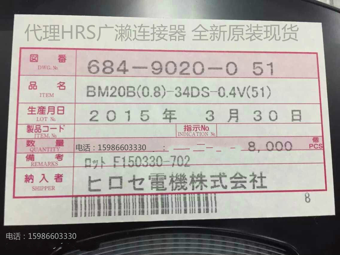 BM20B (0 8) -34DS-0 4V (51) original fitting wide-use 0-4mm pitch 34pin board-to-board connector