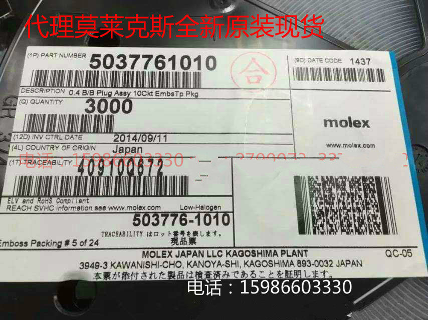 5037761010 5037761010 503776-1010 Original fitting molex Mosee connector 0 4mm pitch 10pin
