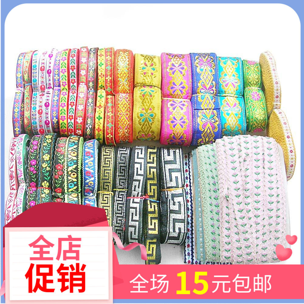 Tie the small lace of ancient national wind accessory small flower embroidered cotton lace jacket clothing weaving belt 1 meter price