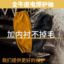 Beef Leather Welding Protective Sleeves Anti-Scalding Sleeve Welds Welding Special Elbows Special Elbows anti-burn and heat insulation Working protection Lauprotect sleeves