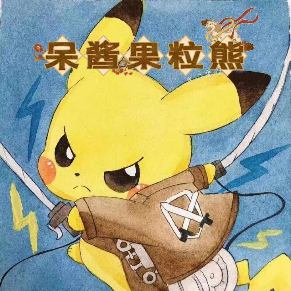 康康宝可梦