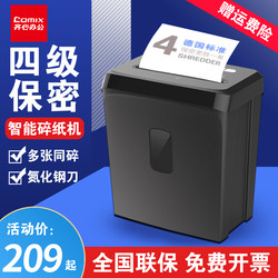 Qi shredder office automatic household mini shredder mini industrial shredder commercial high power