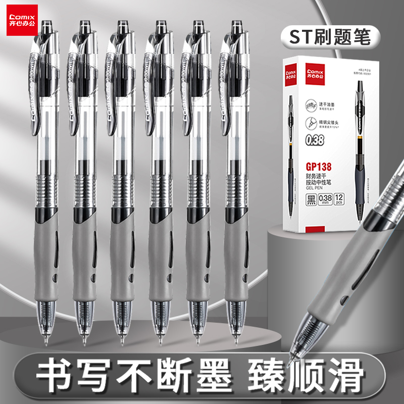 Qixin Financial Retractable Gel Pen for Accounting and Finance, Black Ink Pen, 0.38mm Signature Pen, Quick-Drying St Tip, Press-Type Quick-Drying Semi-Skinny Tip, Fine Line, High Aesthetic Value Qixin Financial Retractable Gel Pen for Accounting and Finance, Black Ink Pen, 0.38mm Signature Pen, Quick-Drying St Tip, Press-Type Quick-Drying Semi-Skinny Tip, Fine Line, High Aesthetic Value