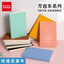 Qinxin dialect leather notebook simple College student business leather noodle book soft noodle leather noodle notebook waterproof business simple office meeting record book