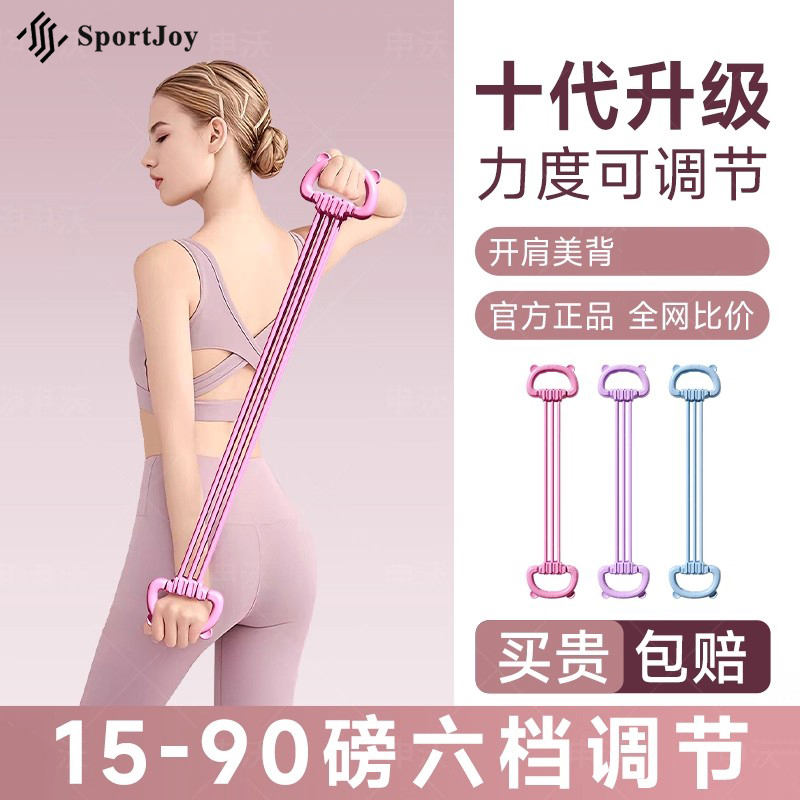 【15-90 Lbs】6-Level Adjustable Resistance Band for Back Exercises, Elastic Band, Resistance Rope, Stretching Tool for Back Training