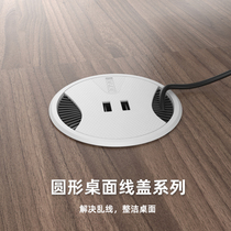 Desktop round threaded hole cover with USB charging through hole cover computer desk round decorative ring cover desk cover