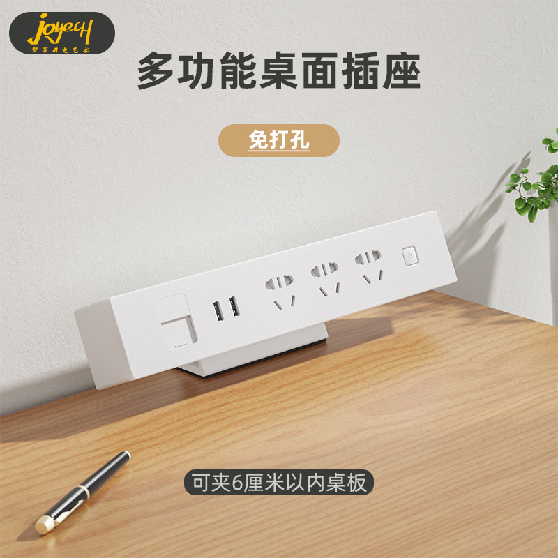 Desk clip-type socket household desktop plug-in multi-function table clip-type plug-in board five-hole belt line free punching