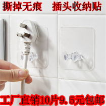 Transparent power plug hook kitchen wire paste wall-mounted storage free punching strong socket no trace sticky hook