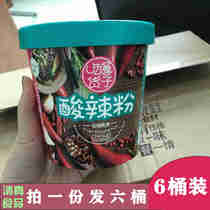 Food Circle Hot and sour powder * 6 barrels of net red food Sichuan flavor Q bullet smooth halal food Barrel Brewing