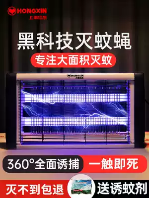 Mosquito killer lamp commercial mosquito repellent Dining Room restaurant electric fly killer artifact household fly extinguishing lamp indoor fly mosquito insect