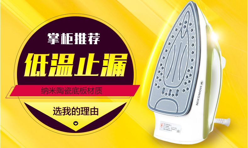 bàn ủi hơi nước cầm tay panasonic Thượng Hải Red Heart Iron Iron Iron cầm tay Non-Mini Iron Điện cao Iron Iron bàn là tefal