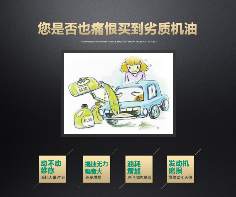 马宝龙详情5W-40-4l_19_01.jpg