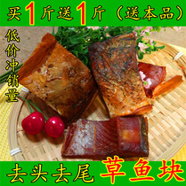 Salted fish Hunan specialty farmhouse homemade smoked fish salted fish dry grass carp block Hubei Sichuan bacon village sausage
