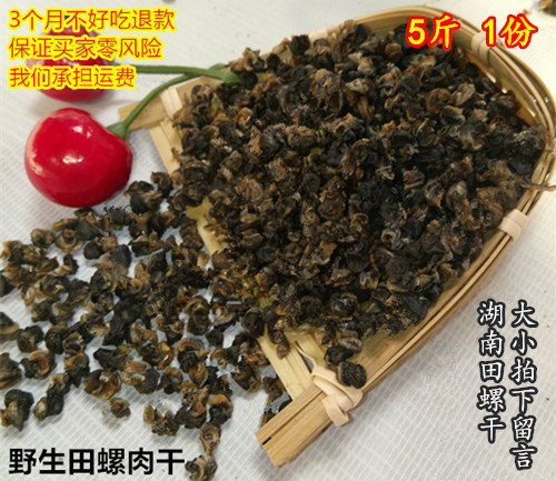5 kg Hunan dry dry dry meat dry screw meat dry screw meat dry dry dry dry dry dry dry