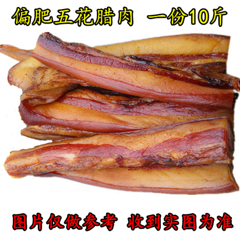 5000g bacon marinated partial fat five-flower bacon Hunan specialty bacon farmhouse homemade smoked bacon bacon