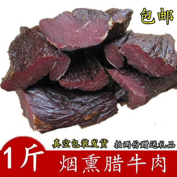 Hunan Latte Taste Terrater Beef Beef Cattle Meat Dry Smoked Beef Lavender Beef Lavender Smoked Meat