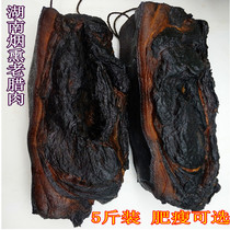 5kg of Hunan specialty thin firewood smoked bacon front leg meat old bacon back leg meat old bacon back leg meat bacon