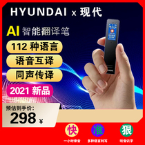 South Korea Hyundai Recording Pen Real-Time to Text HY-306 Export into Chapter Recognition Accuracy 98% HD Noise Reduction