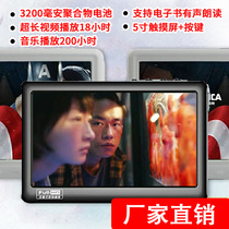 V5 super long standby super large external HD 5 inch MP5 touch screen MP4 player e-book read aloud