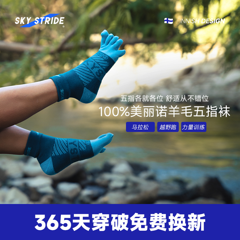 Blue Runway Merino Wool Five-Toe Socks Marathon Trail Running Professional Sports Socks Unisex Mid-Calf Socks