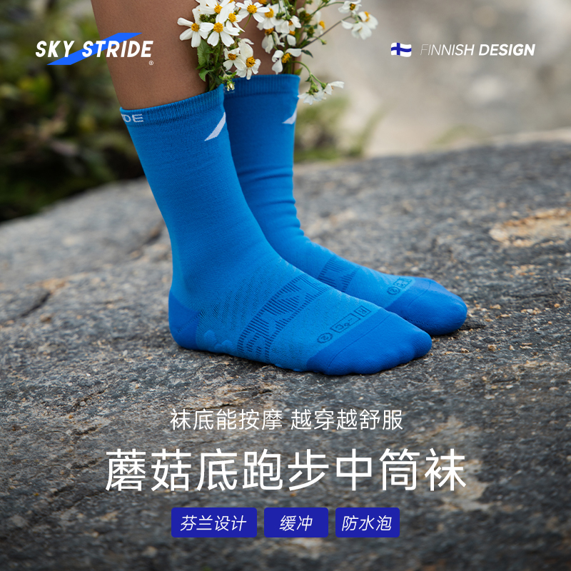 Blue Track Professional Sports Socks for Men and Women, Mushroom Sole, Breathable Marathon Hiking and Mountaineering Socks, Mid-Calf Running Socks Blue Track Professional Sports Socks for Men and Women, Mushroom Sole, Breathable Marathon Hiking and Mountaineering Socks, Mid-Calf Running Socks