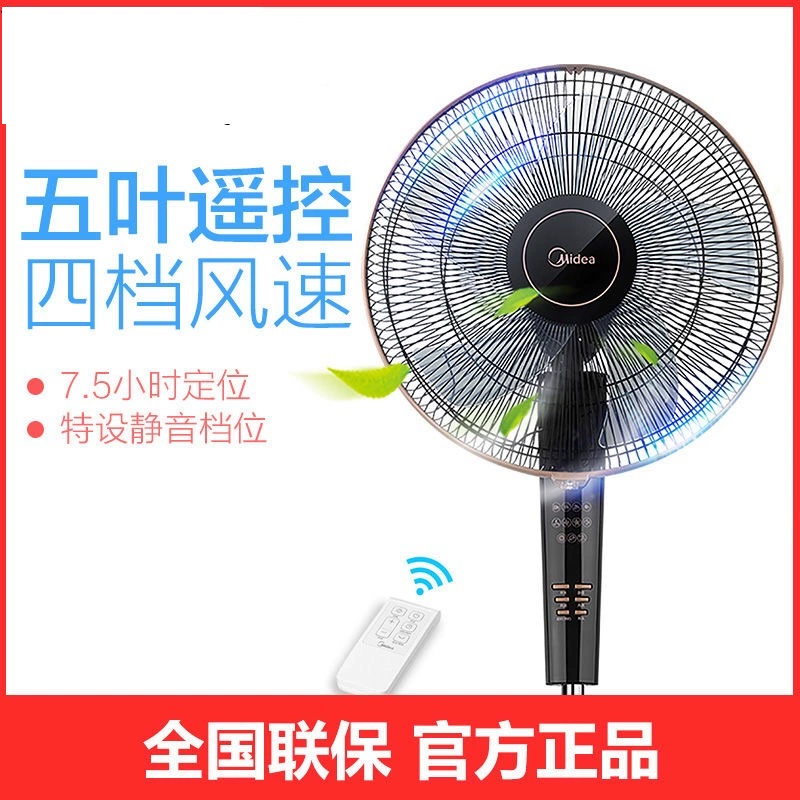 Quạt điện năm cánh đẹp FS40-13CR điều khiển từ xa quạt sàn nhà im lặng thời gian dọc quạt để bàn - Quạt điện