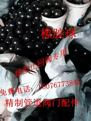 Nitrile rubber ball Check valve rubber ball Ball seal Rubber ball DN75 80 60 100 90 250