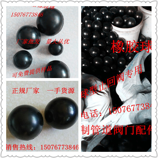 Professional ball type check valve sealing rubber ball check valve ball nitrile rubber ball rubber sealing ball bladder