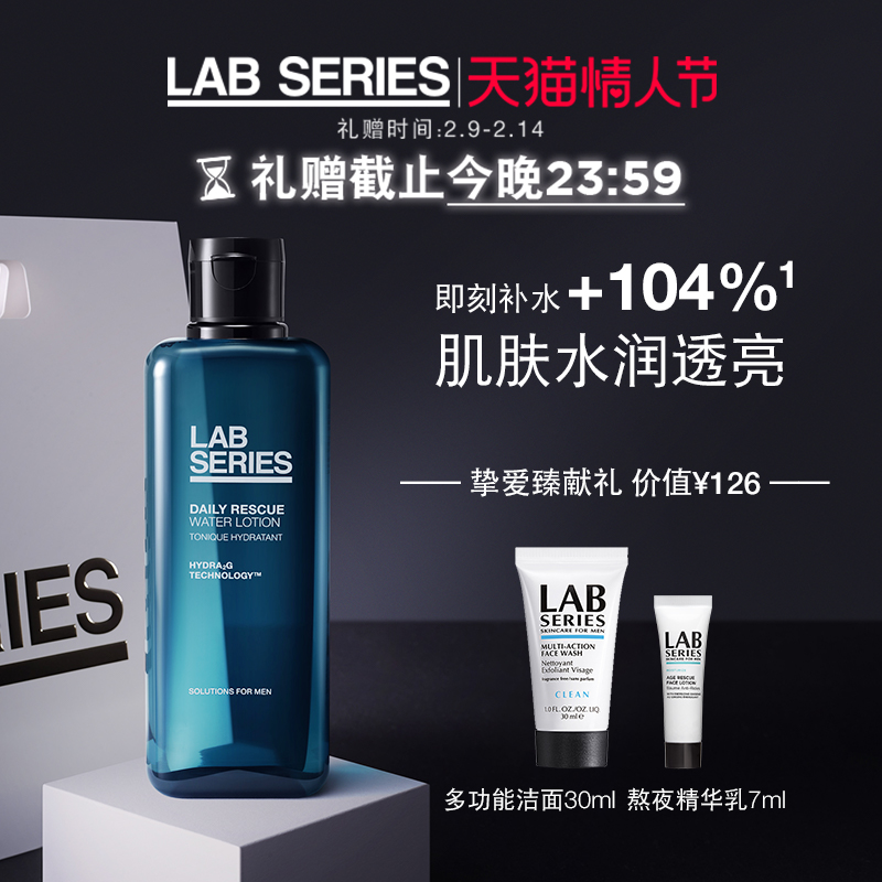 Valentine's Day Gift] LAB SERIES Lanx Blue Bottle Toner For Men Hydrating moisturizing skin