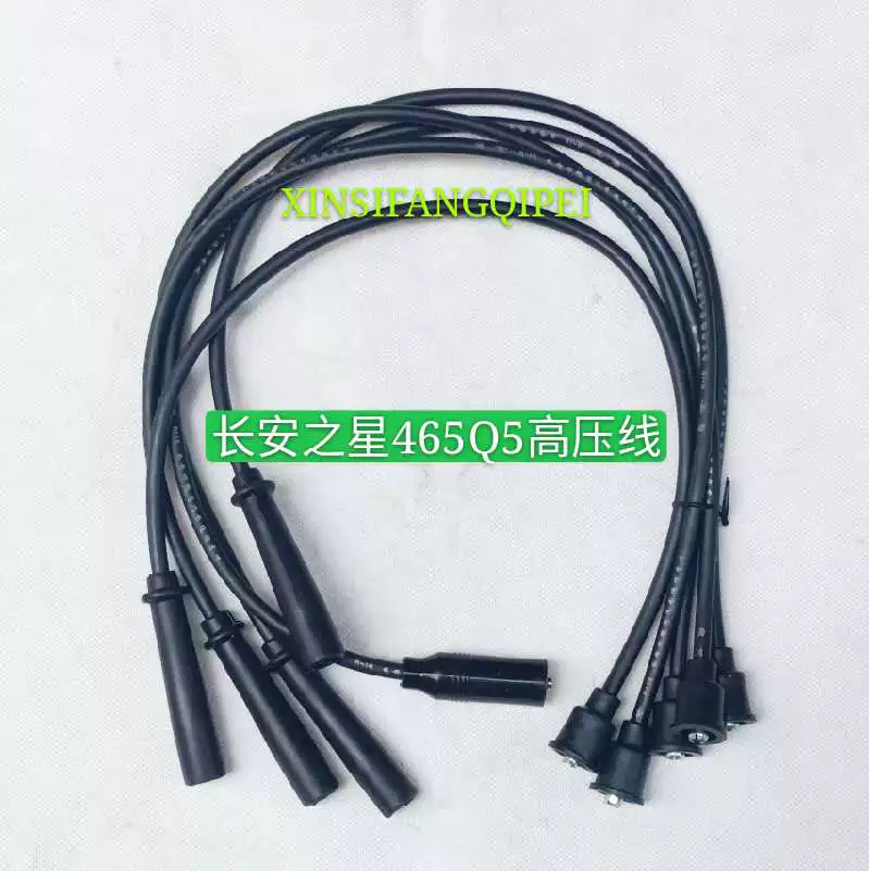 Changan Starlight 6335 6345 6390 Star Second -generation Changan 6363 High -voltage Star 6350 cylinder line