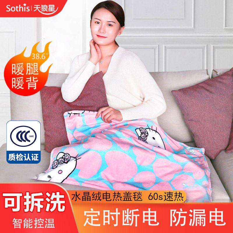 Warm Up Blanket Electric Blanket Cover Leg Office Heating Cover Blanket Sofa Women Small Electric Blanket Leg Protection Leg Fever Warmer Feet
