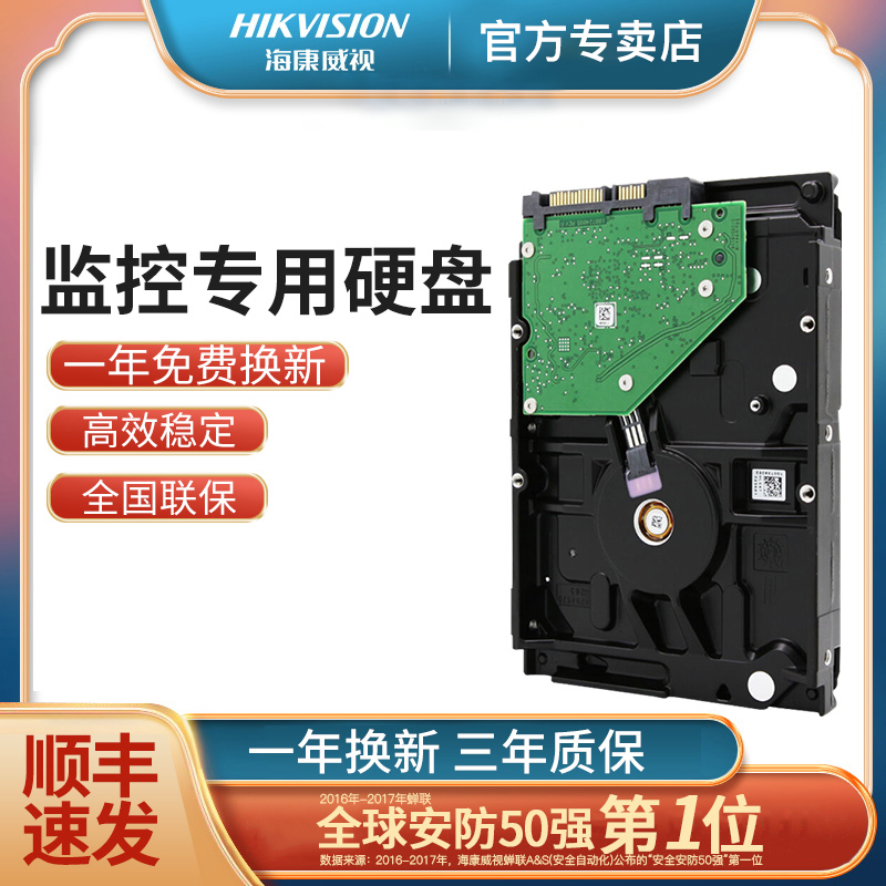 Hikvision 1-8TB Surveillance Dedicated DVR Camera Seagate Western Digital Digital Digital Surveillance HDD