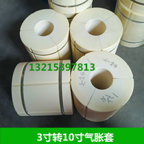 Tape slitting machine coating machine accessories air expansion sleeve 3 to 10 inch nylon air expansion sleeve rewinding and unwinding conversion sleeve