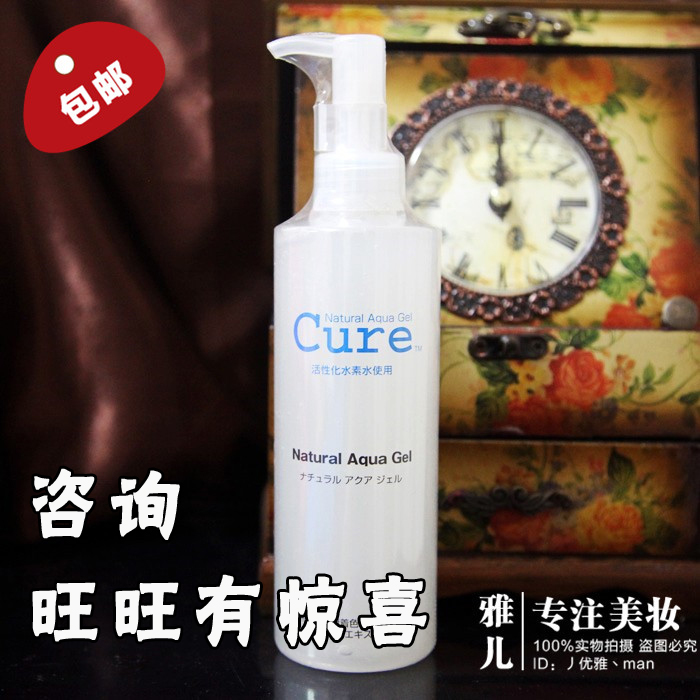 日本东洋Cure活性化水素凝胶250g美白去角质水 温和不伤皮肤