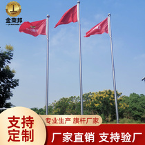Flagpole outdoor stainless steel conical electric hand raised and lowered flag manufacturer 9m 12m 15m Jinrongbang flagpole