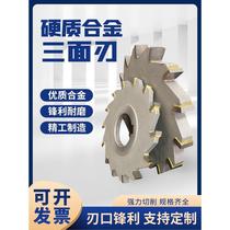 Inlaid alloy three-sided edge milling cutter disc milling cutter welded tungsten steel hard grooving cutter 63 80 100 125 150