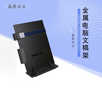 Reading rack A4 bank computer manuscript holder reading rack data rack reading shelf bookshelf book stand book holder