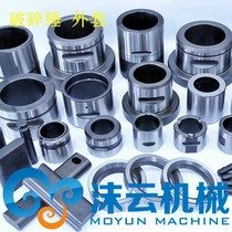 Excavator hydraulic breaker 68 outer bushing 75 lower sleeve Shuishangguhe Han Yu Aidi front cylinder liner guide sleeve